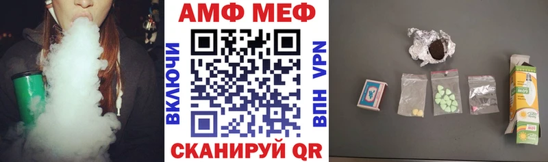 АМФ VHQ  где купить наркоту  Райчихинск 