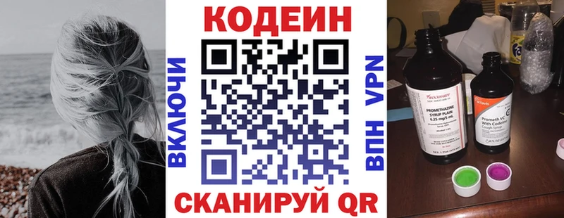 Codein Purple Drank кракен ONION Райчихинск