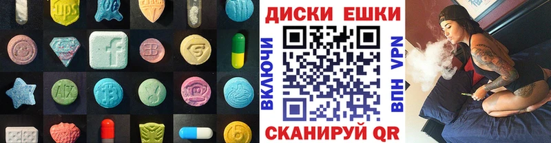 ЭКСТАЗИ круглые Райчихинск