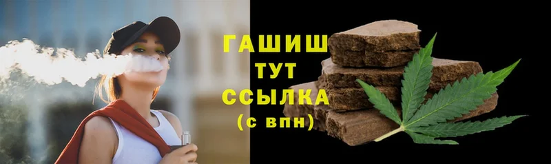 Гашиш hashish  сколько стоит  Райчихинск 