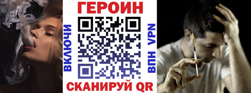 Героин VHQ  где купить наркоту  Райчихинск 
