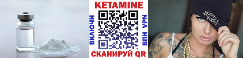 КЕТАМИН ketamine  где можно купить наркотик  Райчихинск 