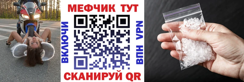где можно купить наркотик Райчихинск Мефедрон мяу мяу