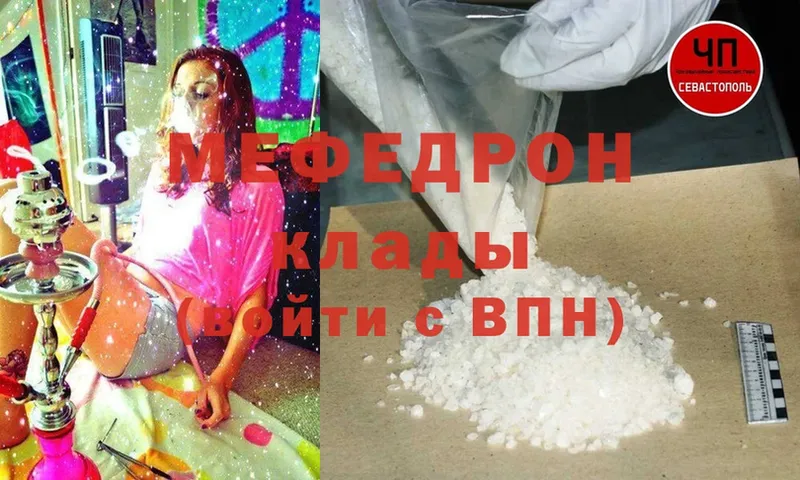 OMG ссылки  где купить наркоту  Райчихинск  Мефедрон 4 MMC 