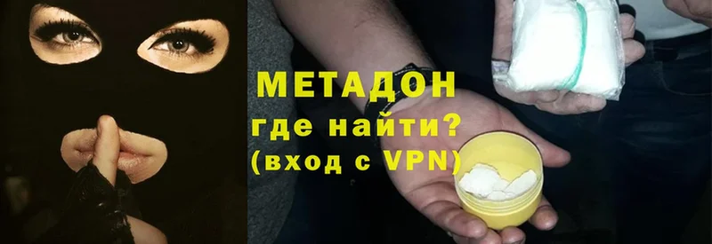 МЕТАДОН methadone  Райчихинск 