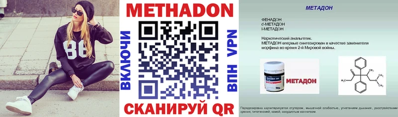 МЕТАДОН белоснежный  Райчихинск 